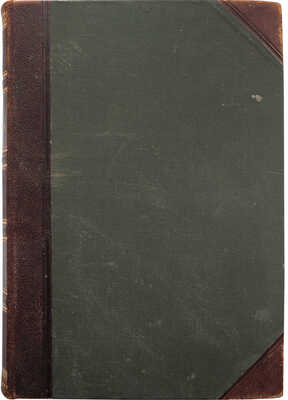 Неймайр М. История земли. [В 2 т.]. Т. 1-2. СПб., 1896.